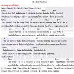 เนื้อเพลง i should slot machine